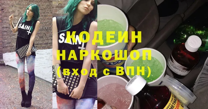 Кодеиновый сироп Lean напиток Lean (лин)  ссылка на мегу зеркало  Богучар 